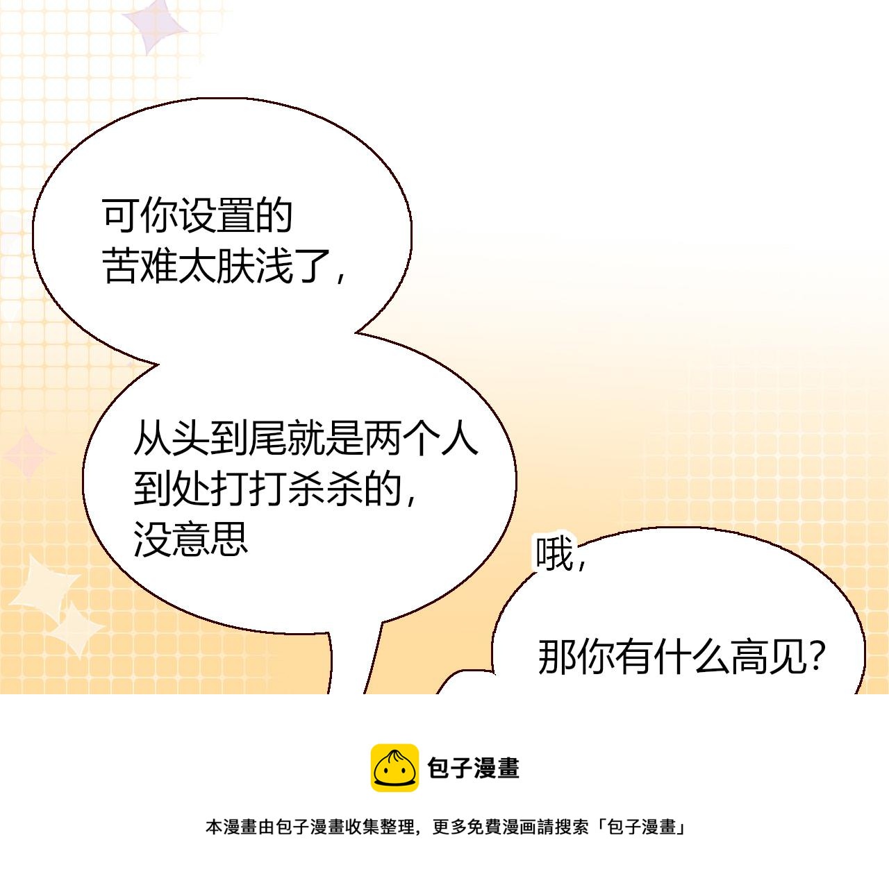 第21话  诡计多端64
