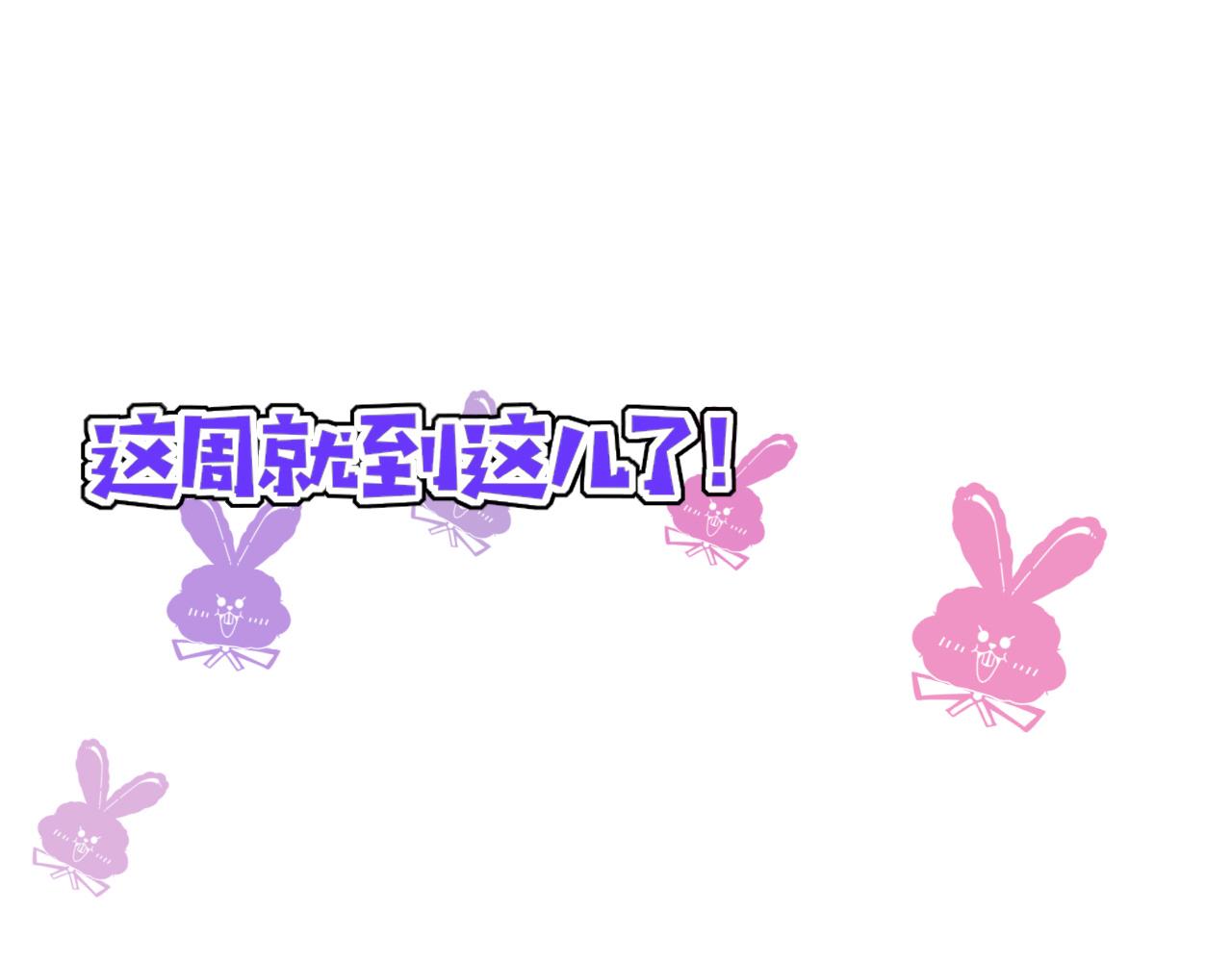 第42话 绝世甜花！甜cry我！114