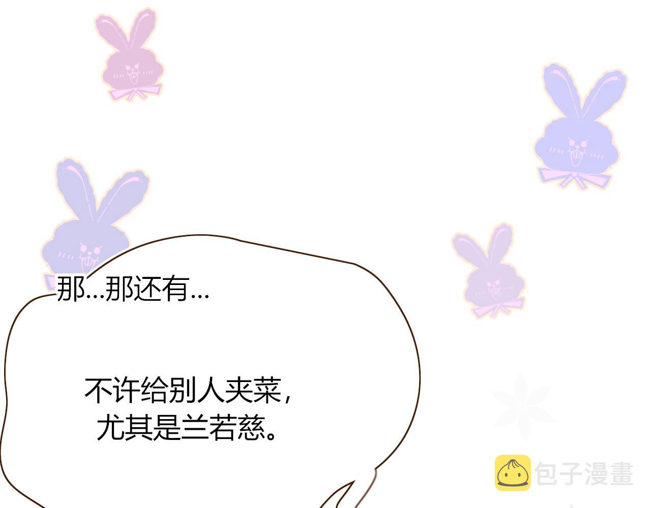 第37话有害垃圾88