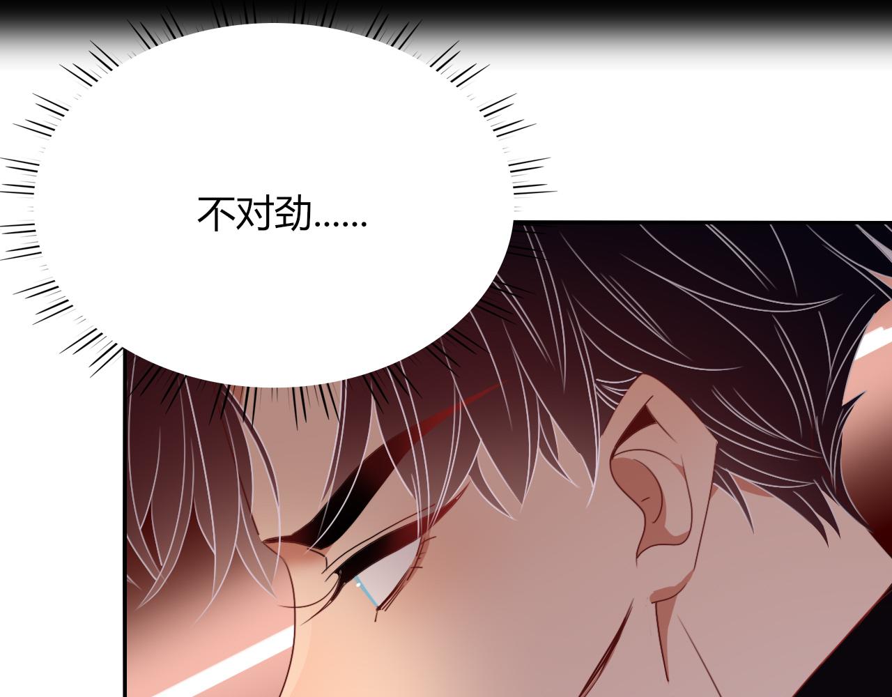 第50话  坏椰子三顾更衣间（中）5