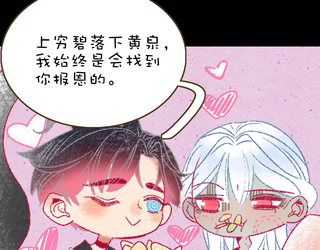 番外2：又是四个小故事47