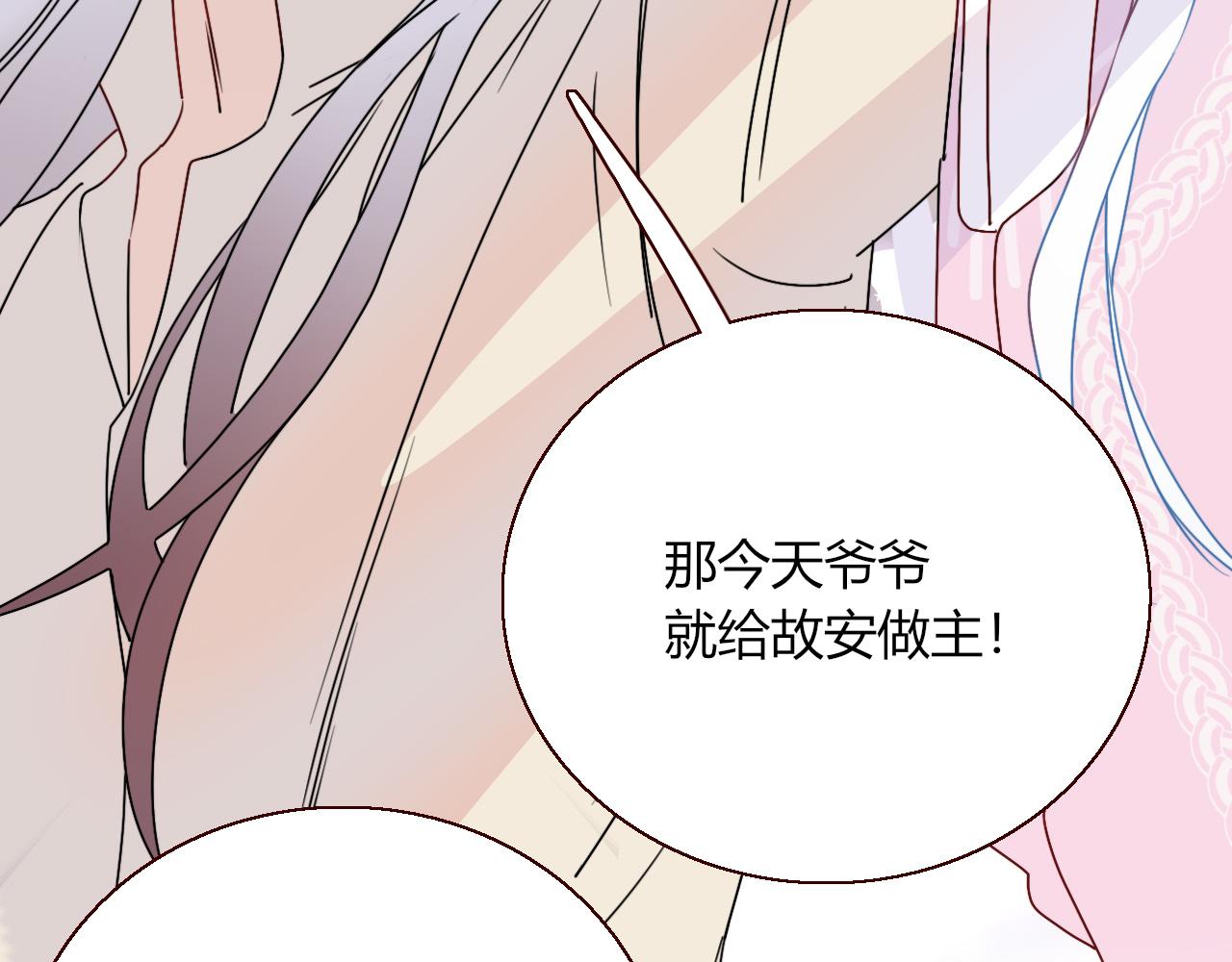 第17话  ＿＿＿，必有我妻。90