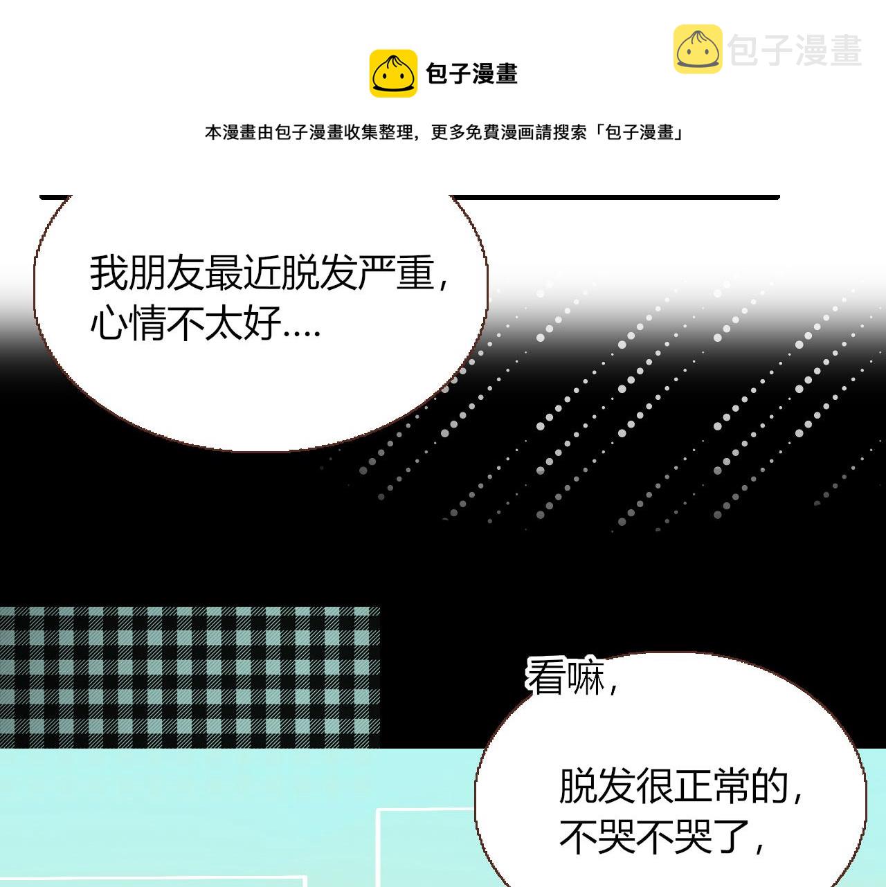 第24话 我们是彼此的枷锁4