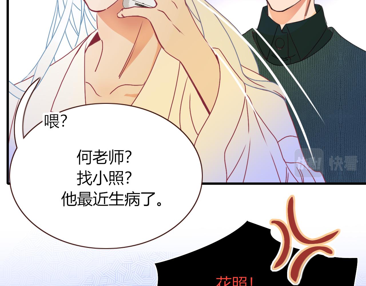 第21话  诡计多端9