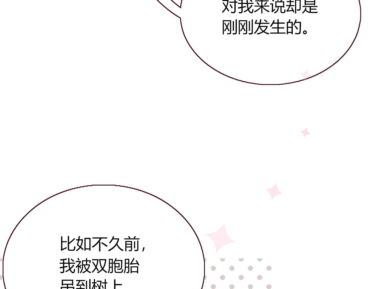 第19话 咱俩谁跟谁。38