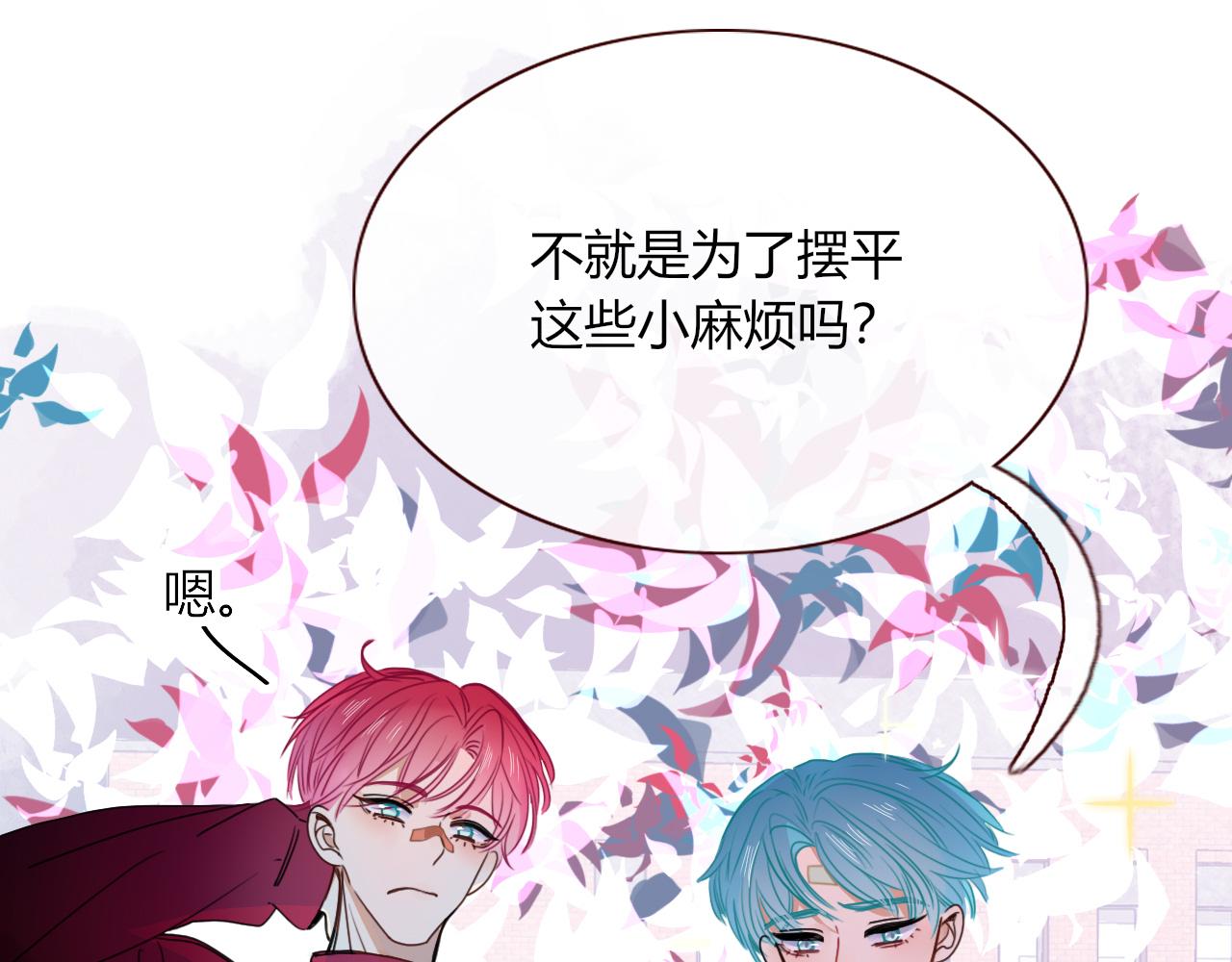 第5话   团结友爱28
