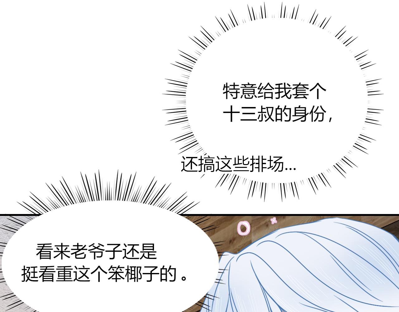 第18话  我命由我。11