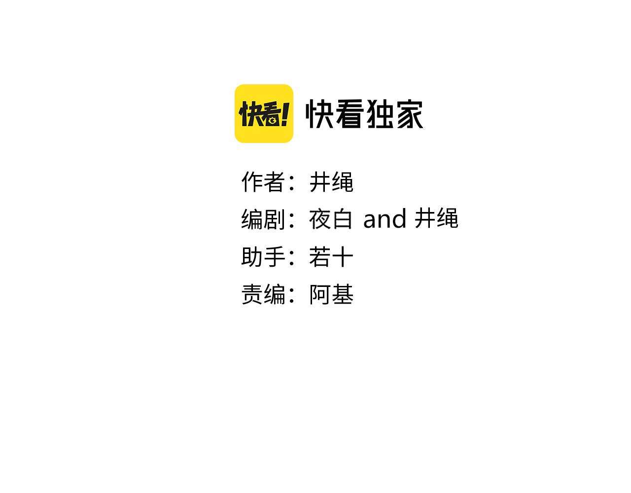 第16话 我看着，天真的我自己38