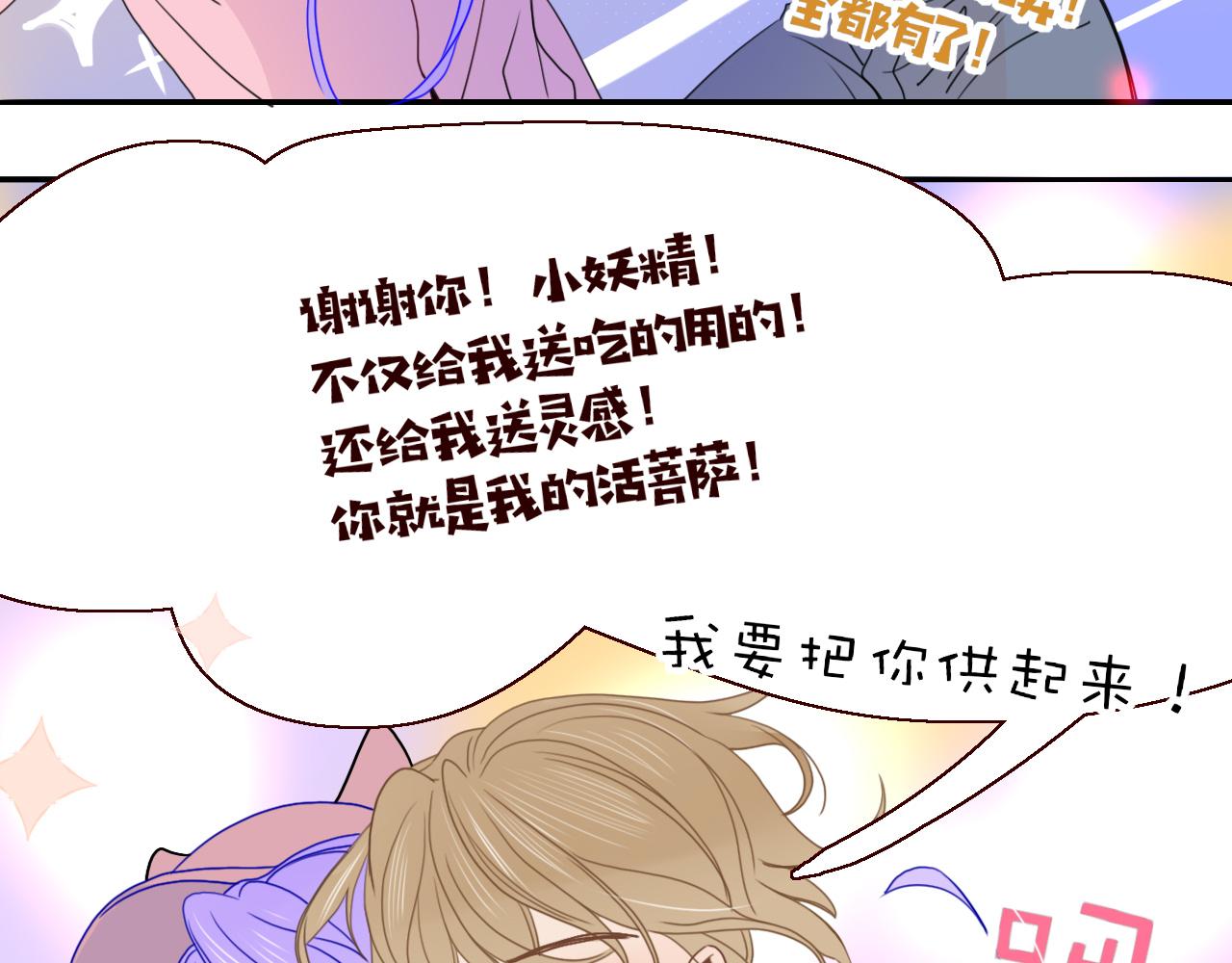 第21话  诡计多端81
