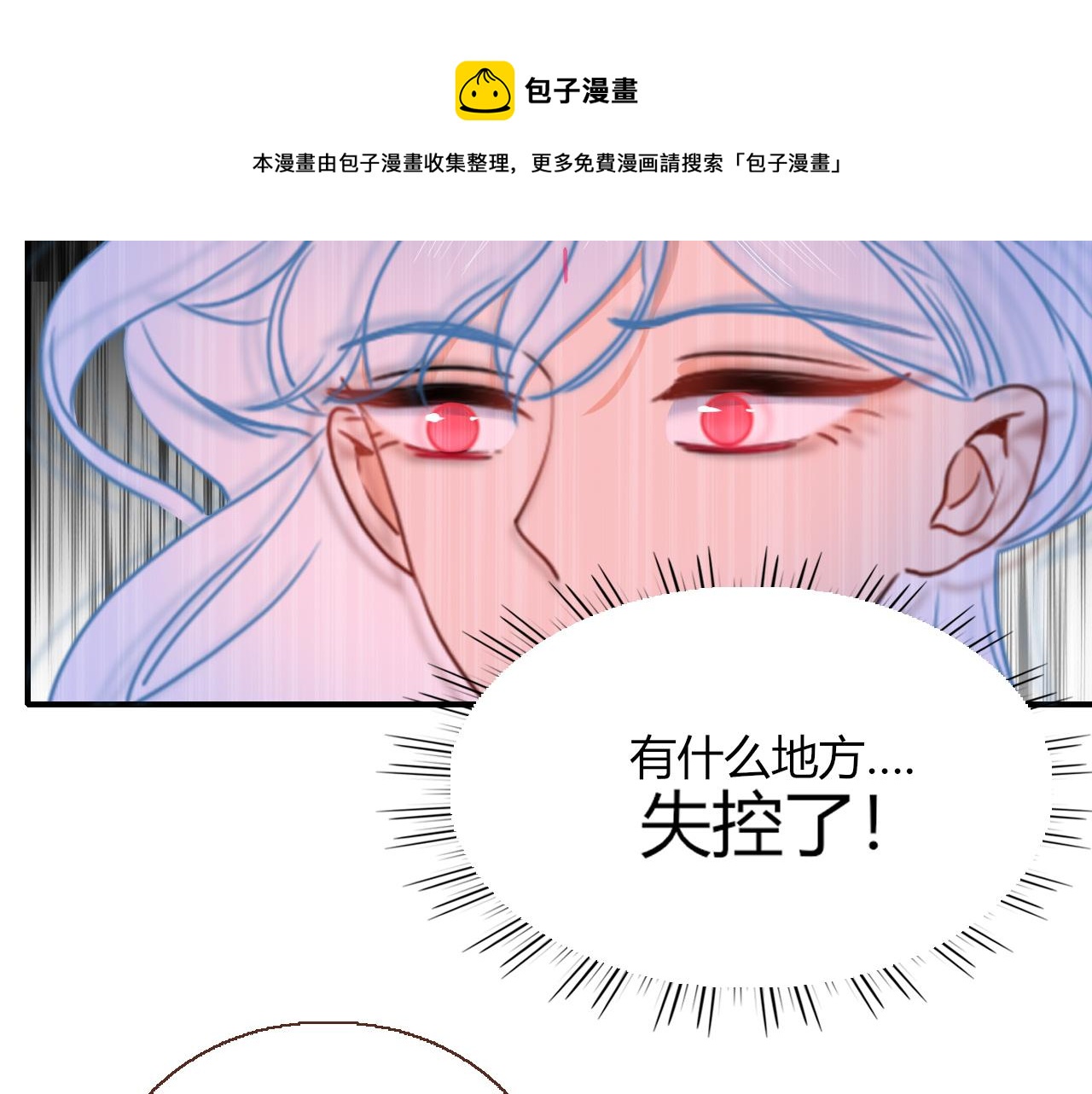 第24话 我们是彼此的枷锁16