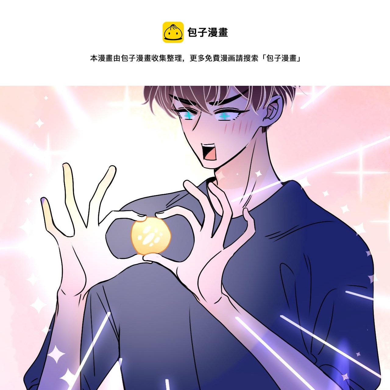 第11话  晚安，小甜饼93