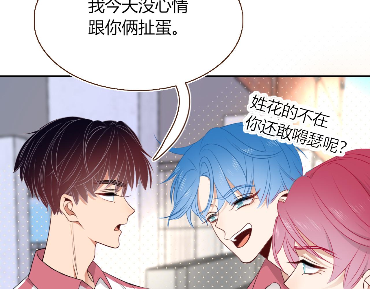 第36话椰子跑咯38