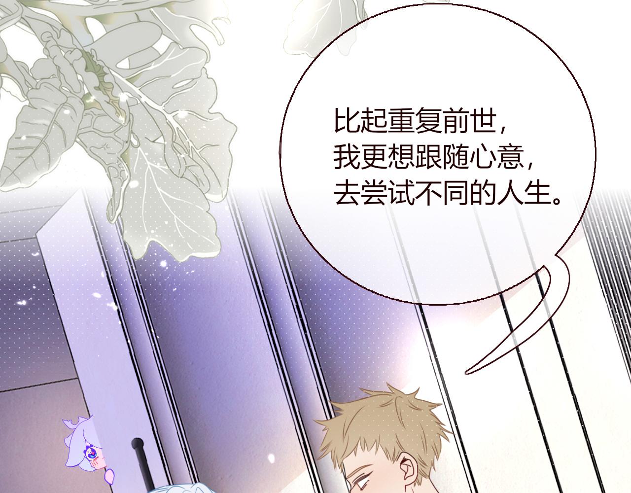 第31话俄狄浦斯小小花53