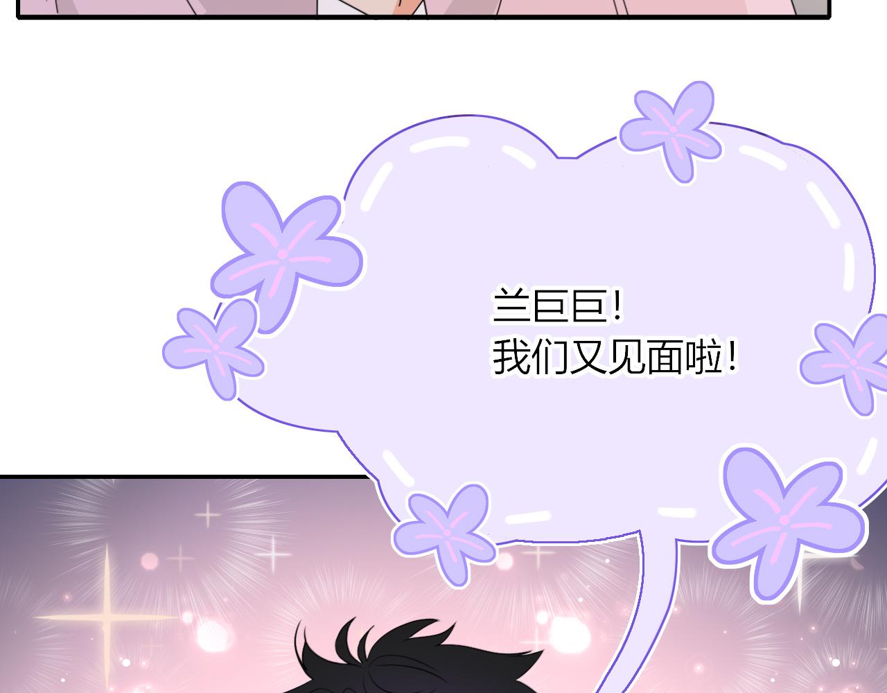第48话  不就换了层皮嘛19