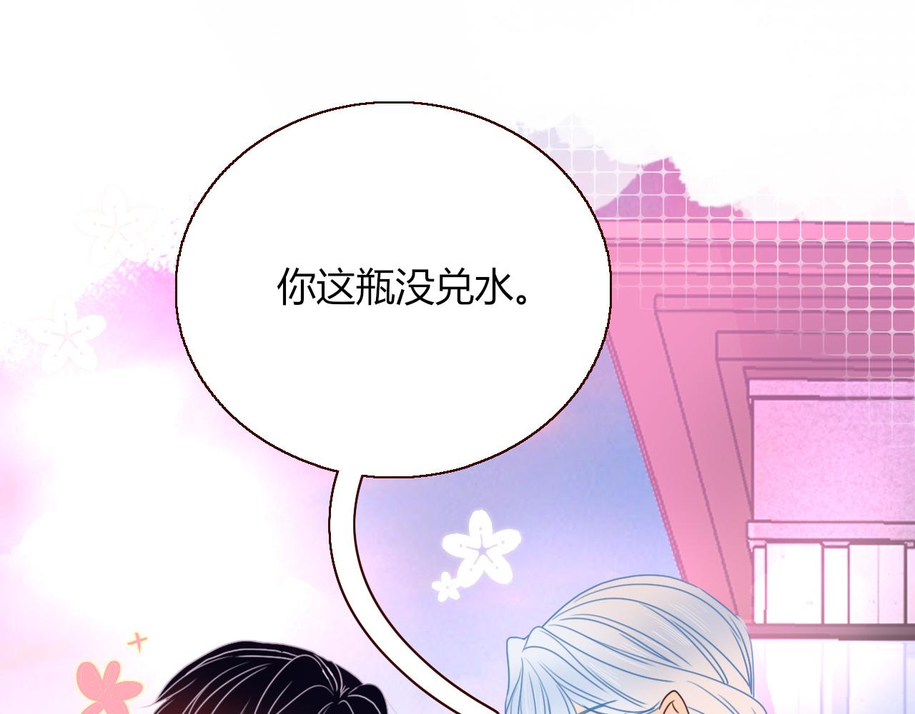 第23话 节奏带师70