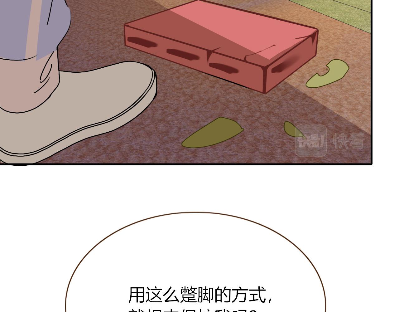 第7话  椰子掉啦！66