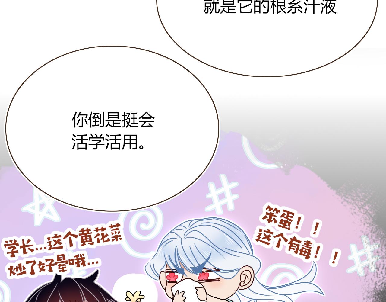 第37话有害垃圾60