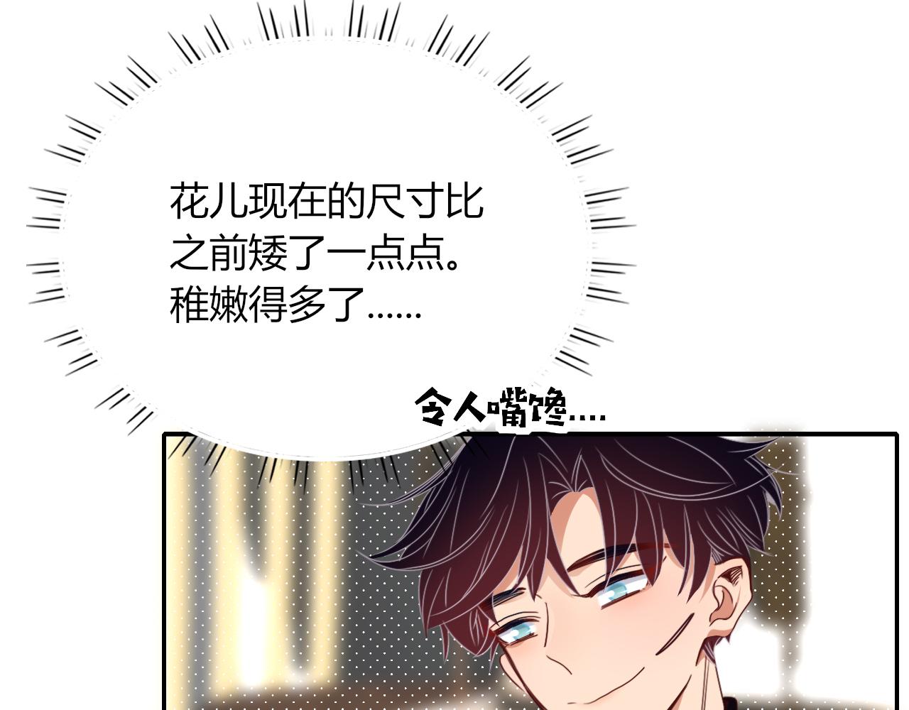 第49话  黑皮猪夜袭小寡夫109