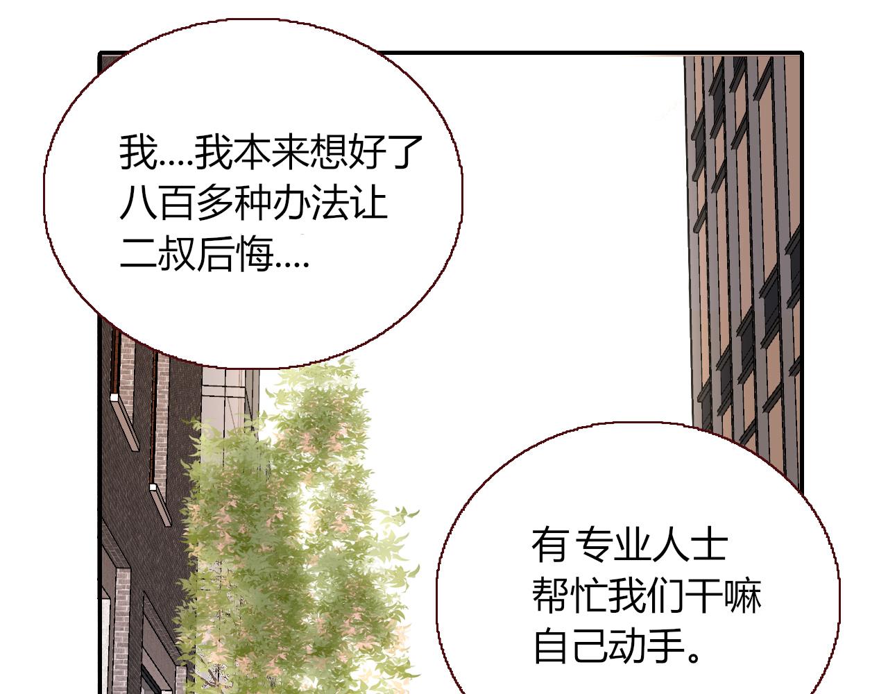 第9话  拐带童养夫？69