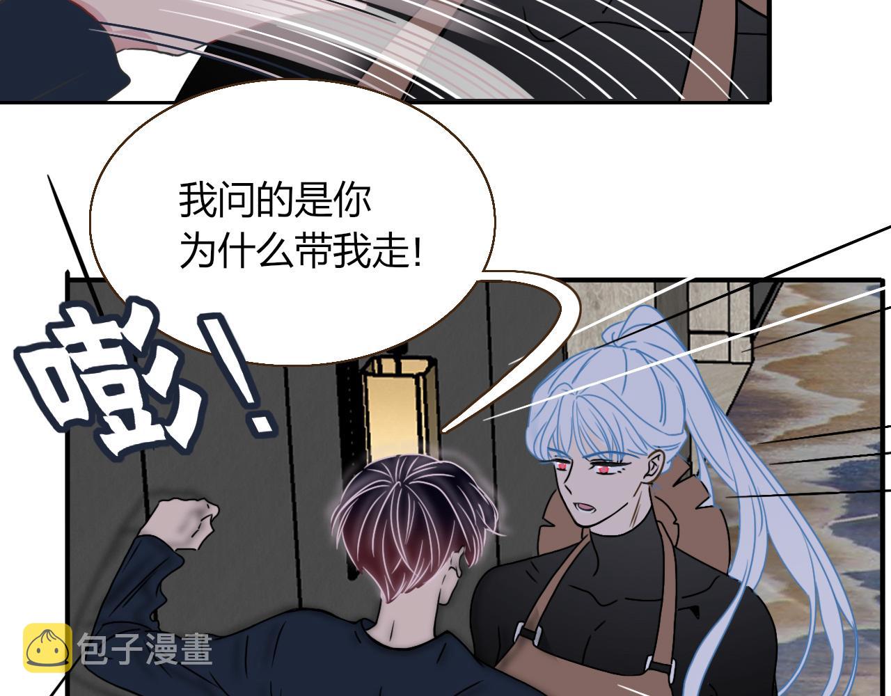 第15话  脱缰的椰子22