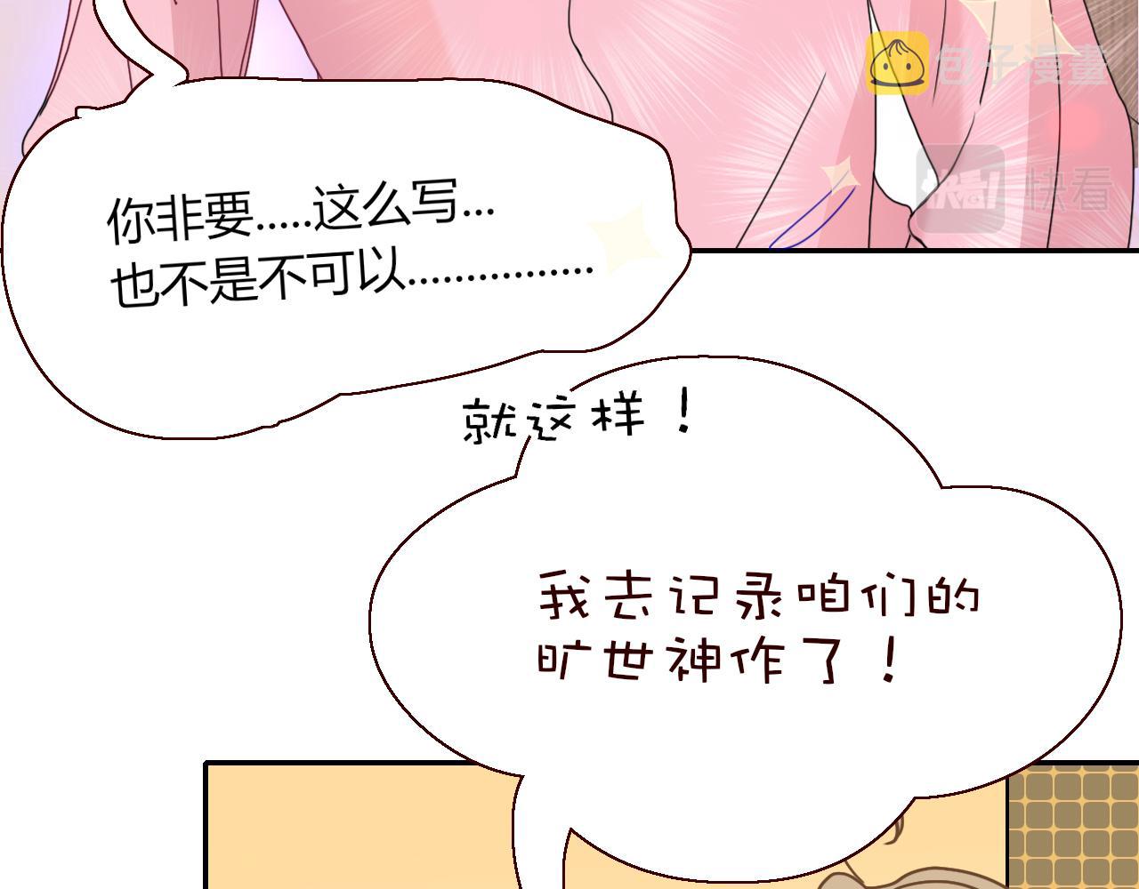第21话  诡计多端83