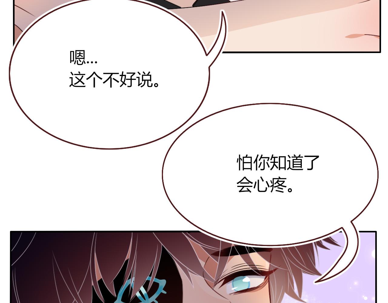 第50话  坏椰子三顾更衣间（中）22