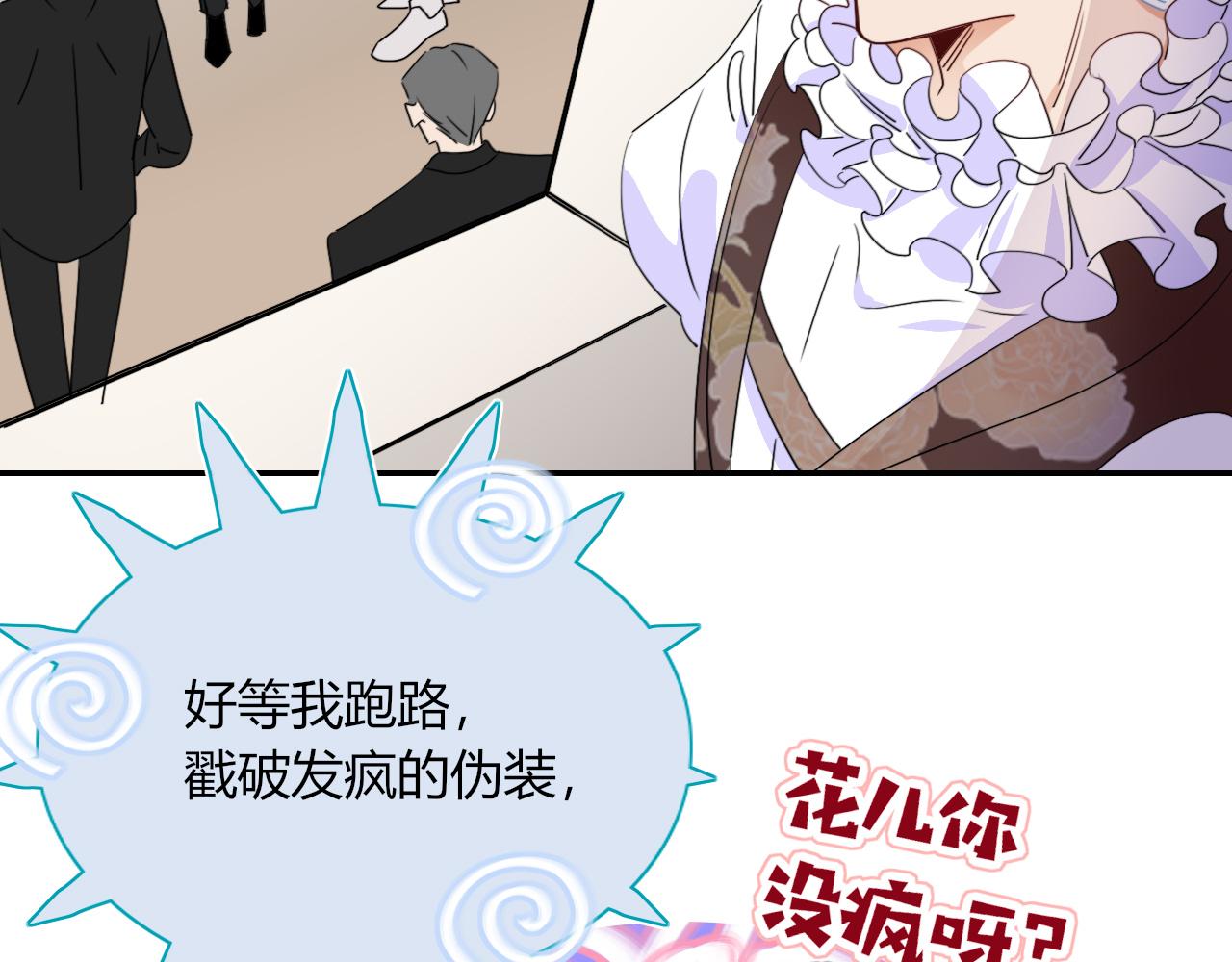 第49话  黑皮猪夜袭小寡夫120