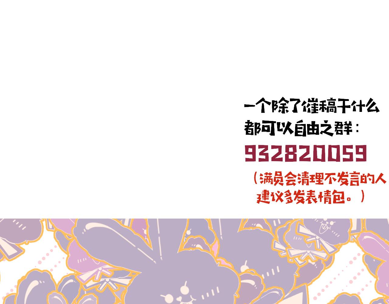 第50话  坏椰子三顾更衣间（中）84