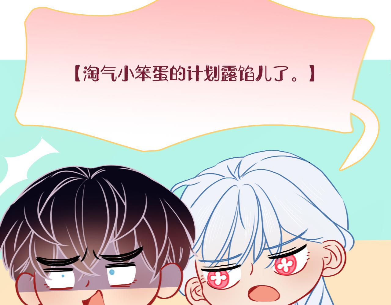 第8话  桃气魔法师41