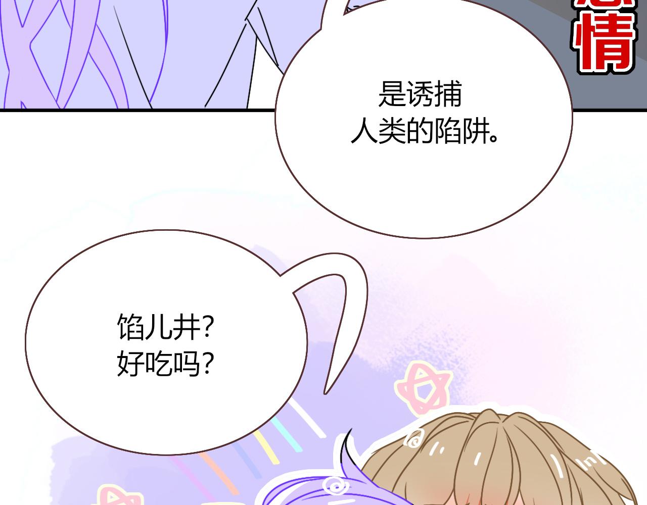 第13话 惊不惊喜？意不意外？41