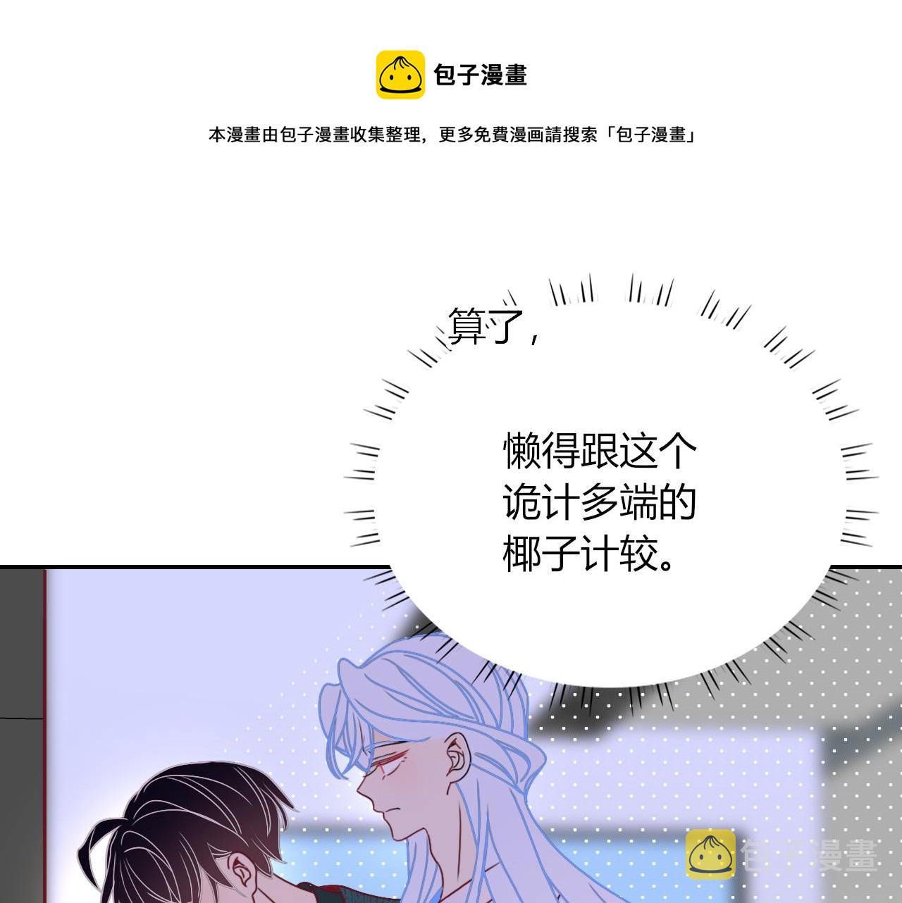 第21话  诡计多端36