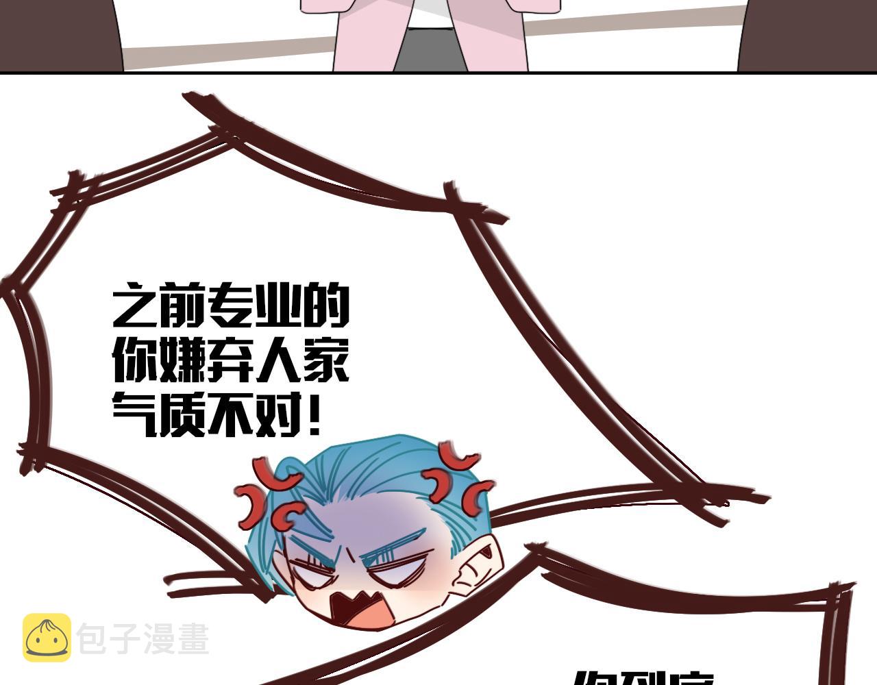 第48话  不就换了层皮嘛11