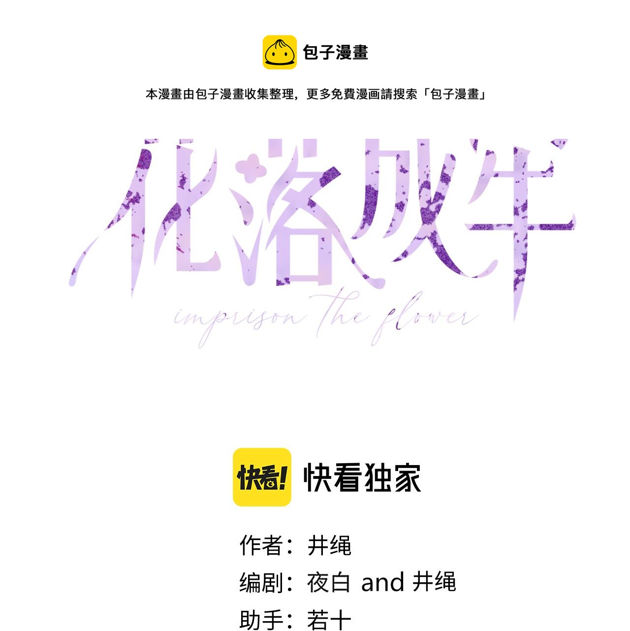 第14话 终究不够狠心38