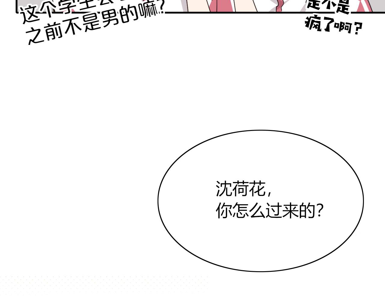 第36话椰子跑咯71