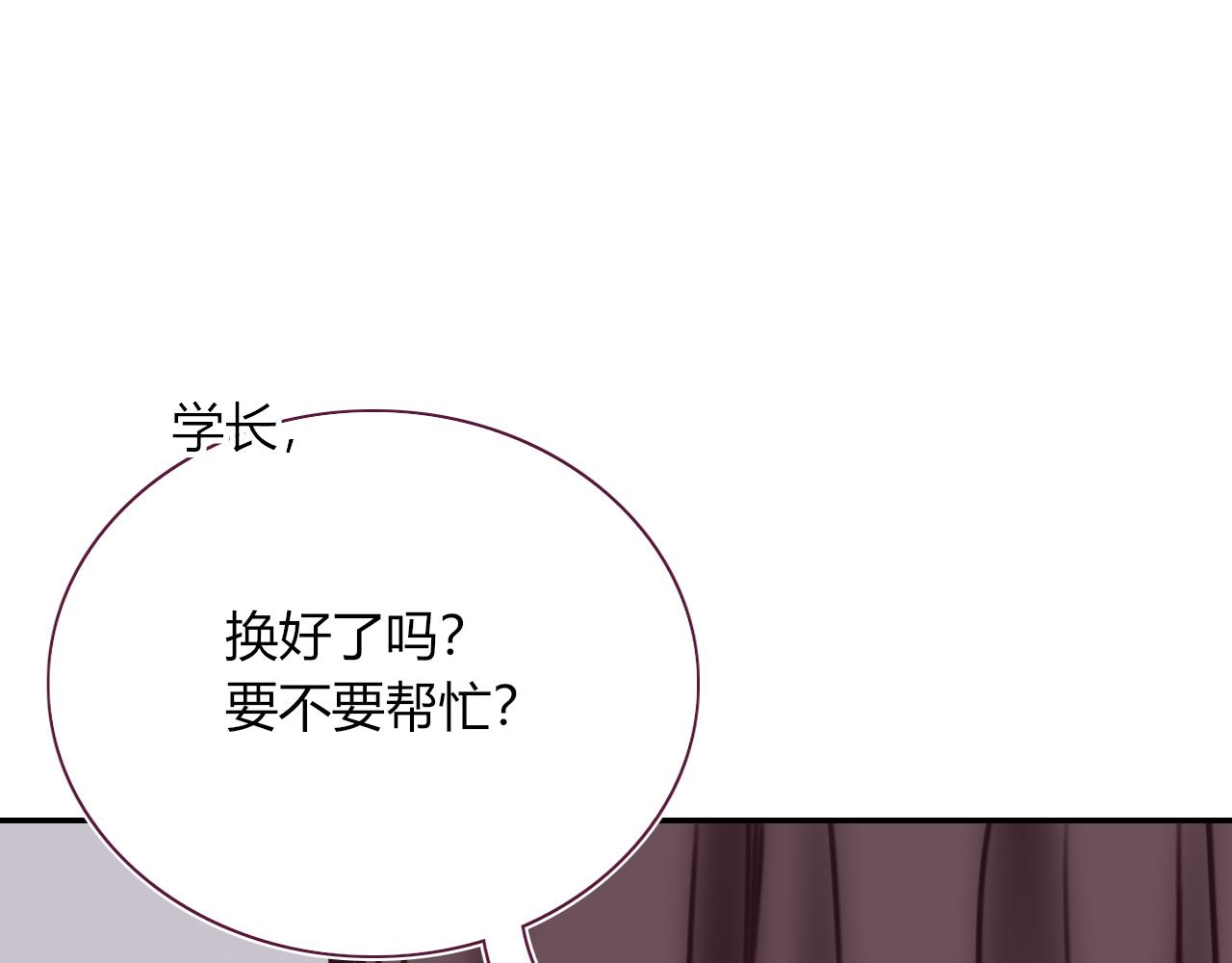 第50话  坏椰子三顾更衣间（上）26