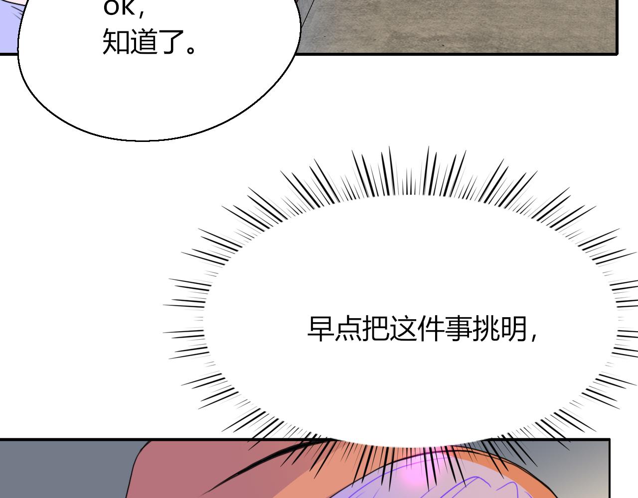 第28话我是最孝顺的崽59