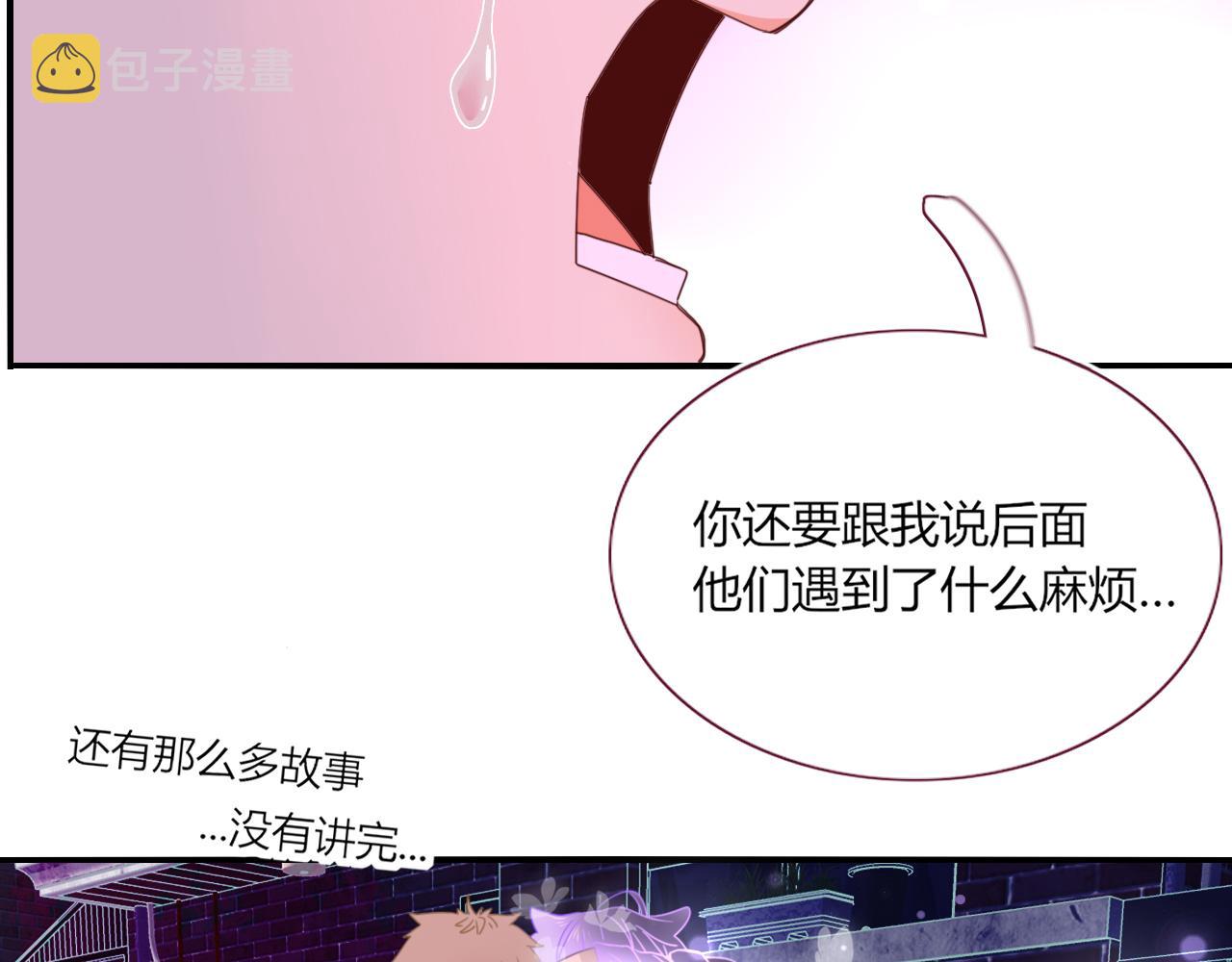 第42话 绝世甜花！甜cry我！79