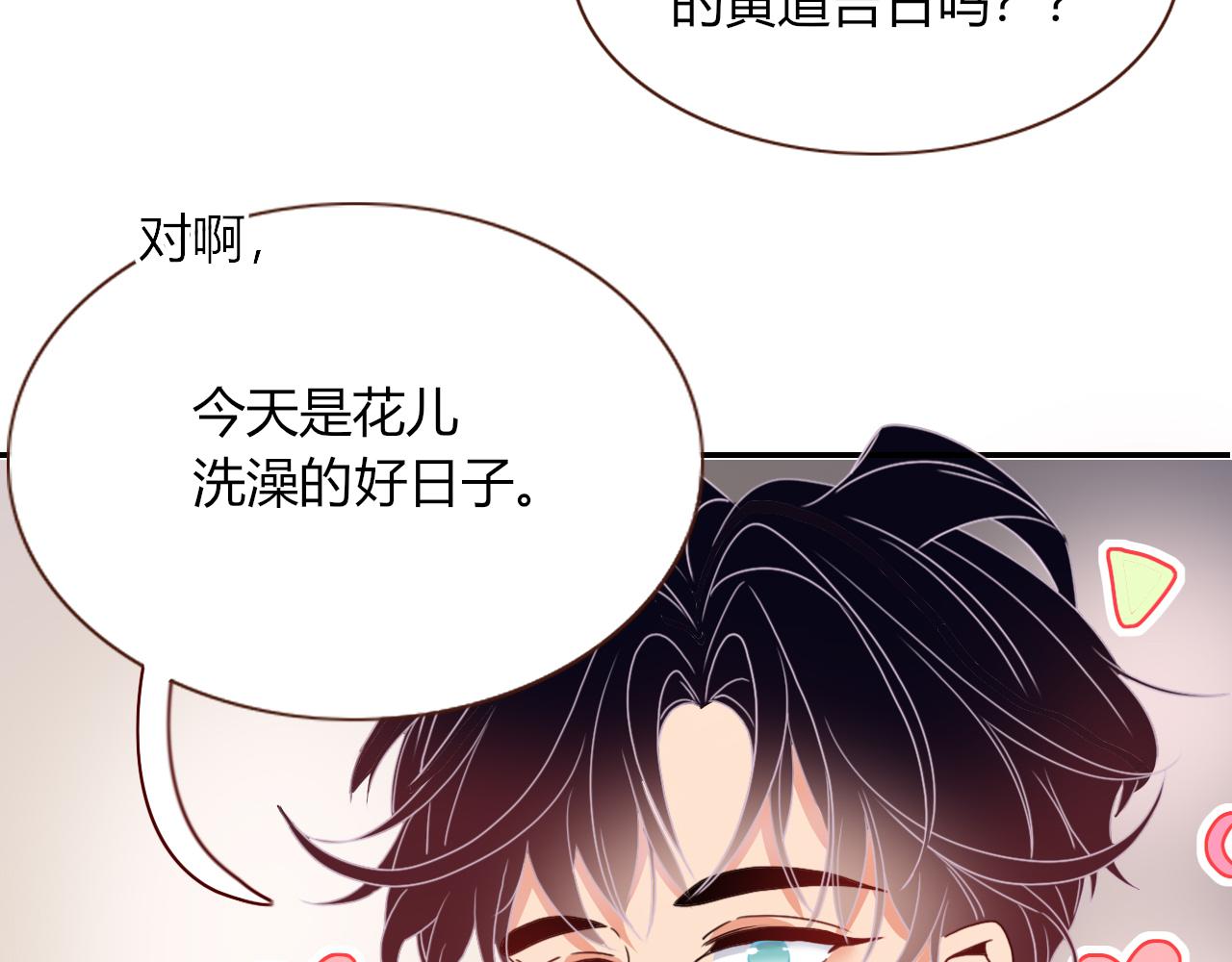 第26话雪上加霜48
