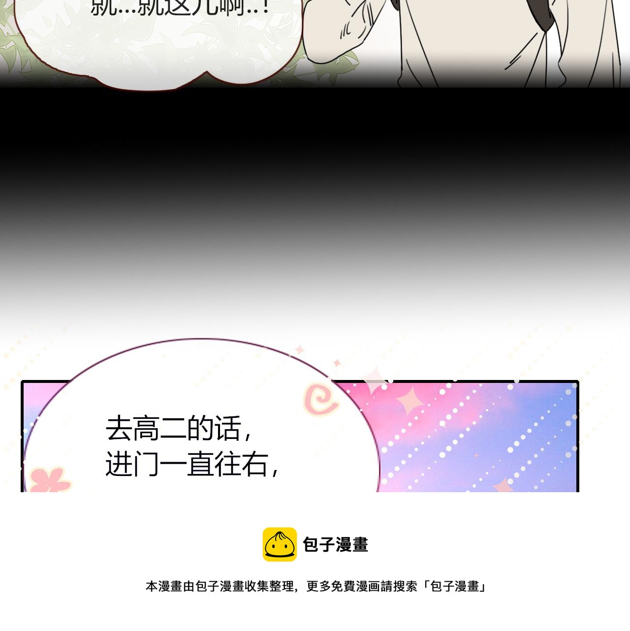 第23话 节奏带师96