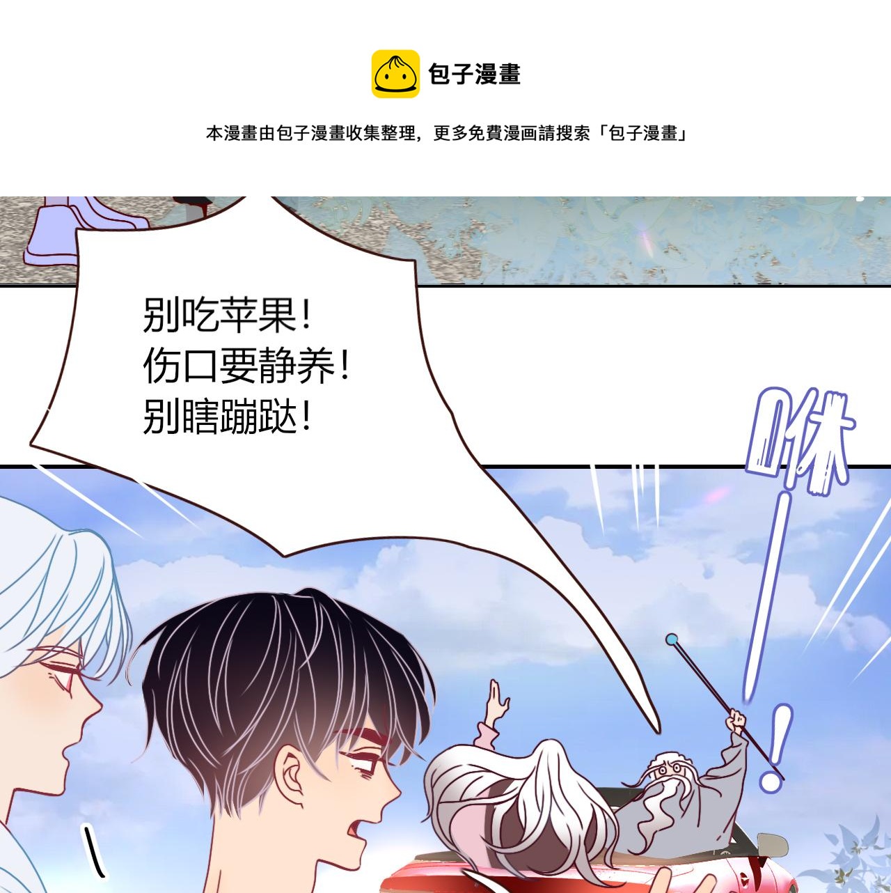 第21话  诡计多端4