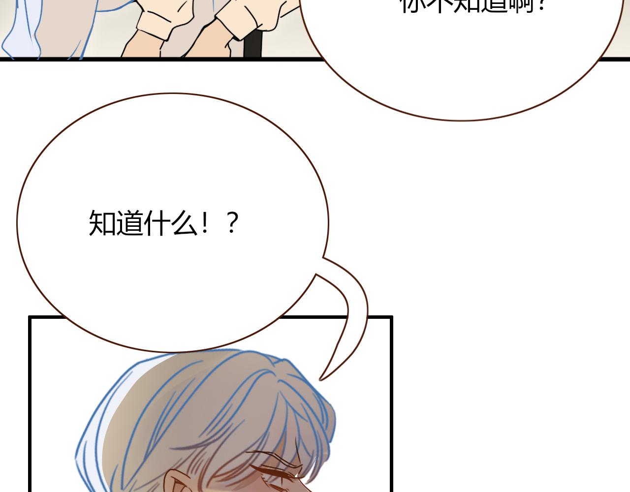第5话   团结友爱87