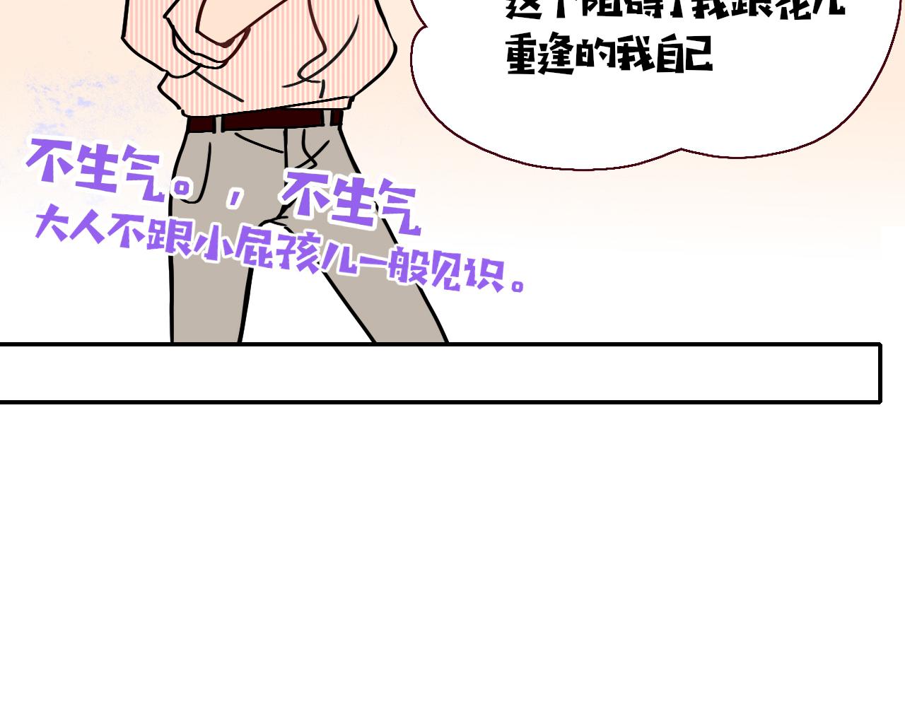 第19话 咱俩谁跟谁。63