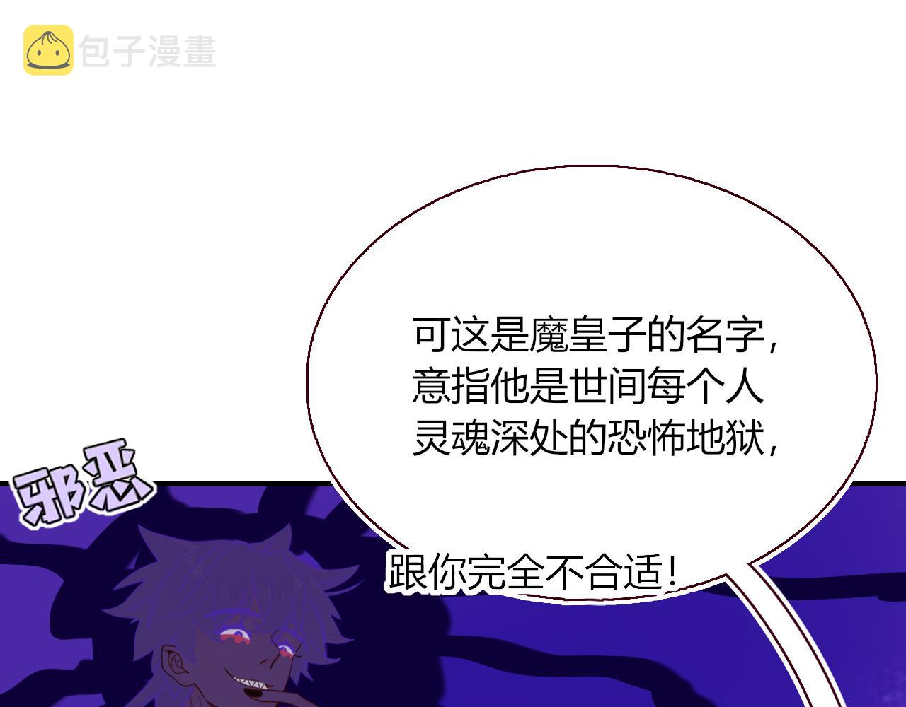 第42话 绝世甜花！甜cry我！52