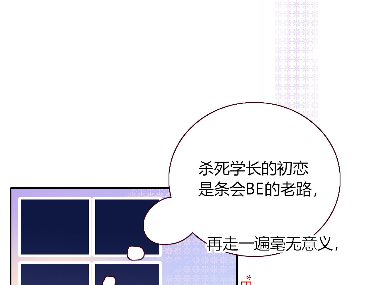 第24话 我们是彼此的枷锁75