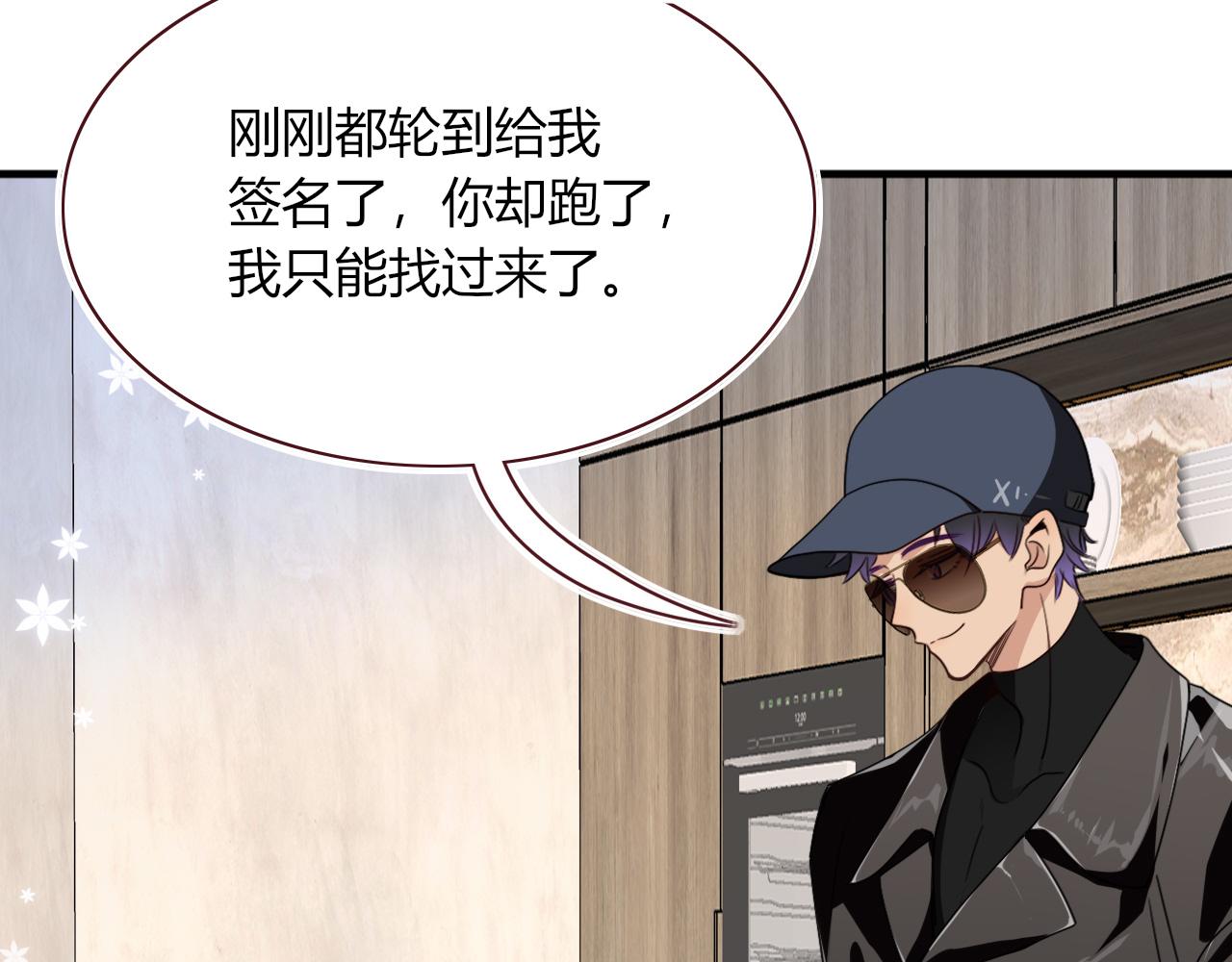 第47话  别哭啦79