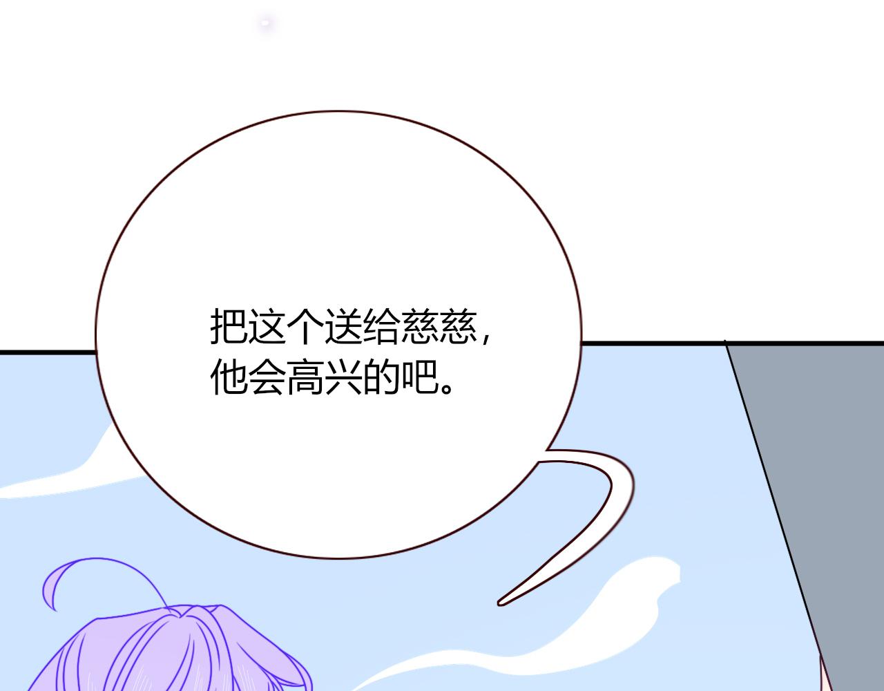 第17话  ＿＿＿，必有我妻。52