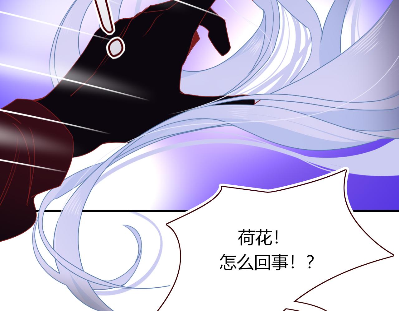 第44话 抢老婆？我生气了！9