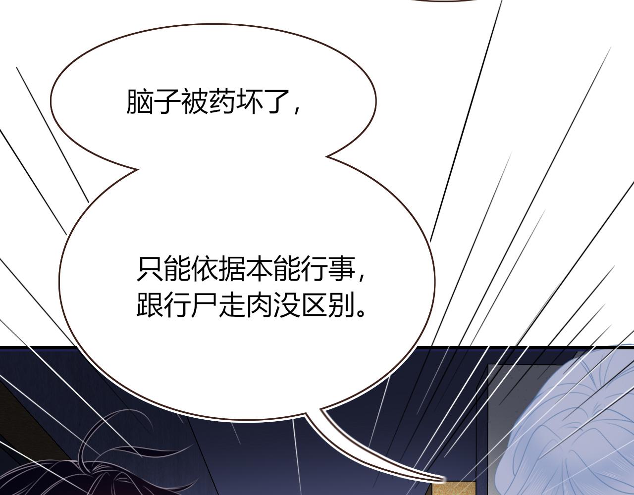 第39话降临59