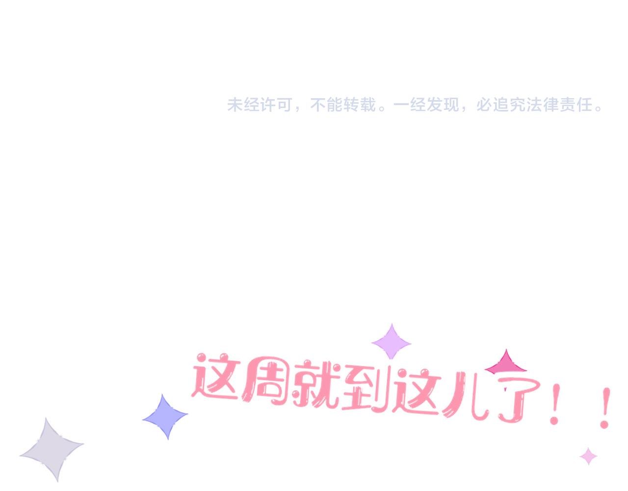第7话  椰子掉啦！98