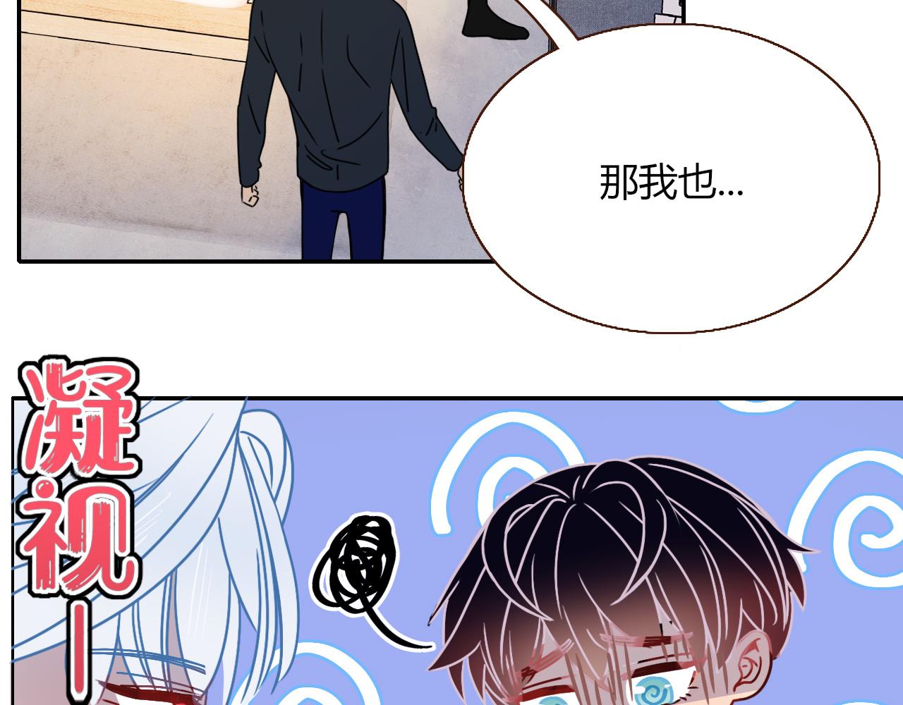 第16话 我看着，天真的我自己61